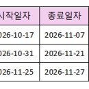 2026 하반기 개설 예정 두란노부부학교 일정 안내 이미지