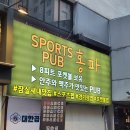 잠실새내역술집 토마토스튜 맛집 [홍파] 후기