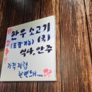 신촌 낙지 숯불구이 이미지