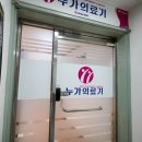연세의료기 이미지