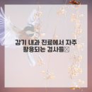 동인천내과 네이버블로그