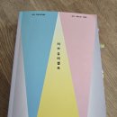 [책후기] 러브유어셀프 _ 크리스틴 네프