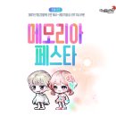 메모리아 이미지