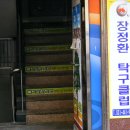 매니아탁구교실 Daum카페