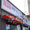 대전백년국밥