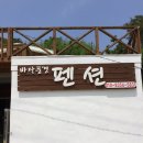 금오도바다펜션 이미지