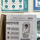 경희대범한의원 이미지