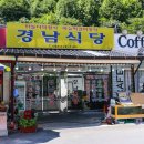 경남식당 이미지