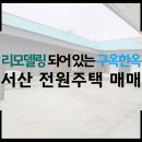 석남공인중개사사무소 이미지