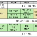 갈마초 중등 2반(조민준, 임희정, 강조은, 송서원, 김영중) 1주차 수업지도안 이미지