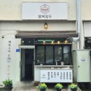 행복많두