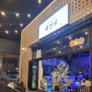 해안로라운지