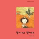 딸기나라 이미지