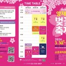 양재천 수변무대4 이미지