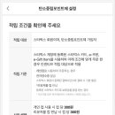 에코리워드