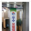 우정횟집 이미지