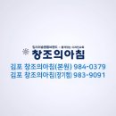 김포바이네르