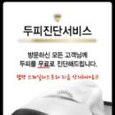 박승철헤어스튜디오 이마트점