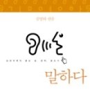 자기 해방의 글쓰기 이미지