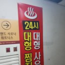 그랜드아쿠아24&휘트니스 이미지