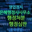유원행정사사무소 이미지