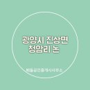 진상면사무소 이미지