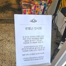 빨간여우 | 대전 전시 카페 갤러리 감성 가득 선화동 디저트 맛집 '오여우' 솔직후기