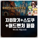 퍼즐PC | 지뢰찾기, 스도쿠, 어드벤처 퍼즐 게임 - Waifu Sweeper 분석