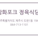 삼화포크 이미지