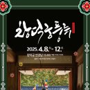 창덕궁 풍류-1828  연경당 이미지