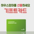 하우스맘마 네이버블로그