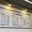 북경왕짜장