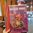 시흥능곡역점청년다방