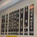 이조설렁탕함흥냉면