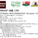 [콜맨] 웨더마스터 4S 돔 270 이미지