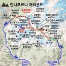 *****안나푸르나 라운드트래킹*****25년 3월31일(월)-4월12일(토)/12박13일 이미지