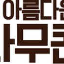 통나무민박3 이미지