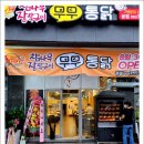 참나무한방통닭 이미지