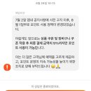 데일리샷 초대로 약 300명 가입시켰는데... 더이상 추천하지 않는 이유