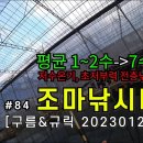 조마낚시터 이미지