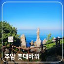 우산천 산책로 앞 횡단보도 하천쪽 | 동해 추암 촛대바위와 출렁다리 가는 길 &amp; 주차장