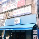 성일분식집 이미지