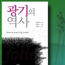 실로 엮는 예술 | [광기의 역사] &#39;미셸 푸코&#39;- &#39;광기&#39;, 미친 자들은 어떻게 &#39;이성&#39;의 감옥에 갇혔는가? 현대 정신병원의...