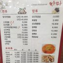 오케이짬뽕 이미지