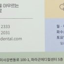 올바로치과의원 이미지