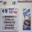 홍익돈까스 경주점