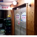 용마루숯불갈비