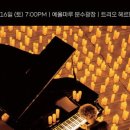 캔들라이트