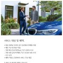 바바리안모터스 일산 BMW 서비스센터 예약과 무상정비 후기!엔진오일 에어컨 필터 와이퍼블레이드 교체