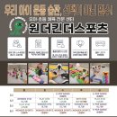 원더댄스스포츠 이미지